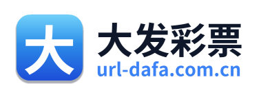 大发彩票